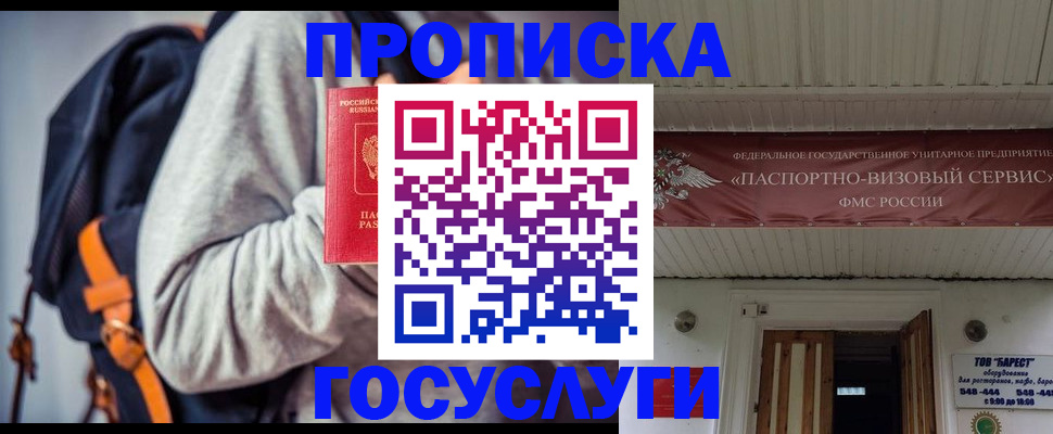 временная регистрация собственник в Соль-Илецке